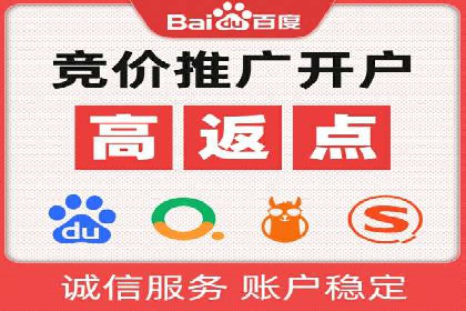 百度竞价账户托管助力企业突破瓶颈